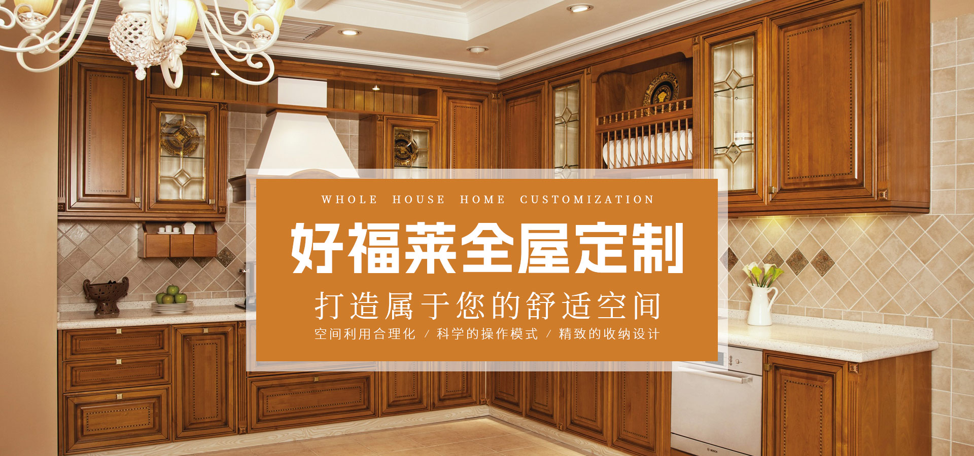 襄阳全屋定制