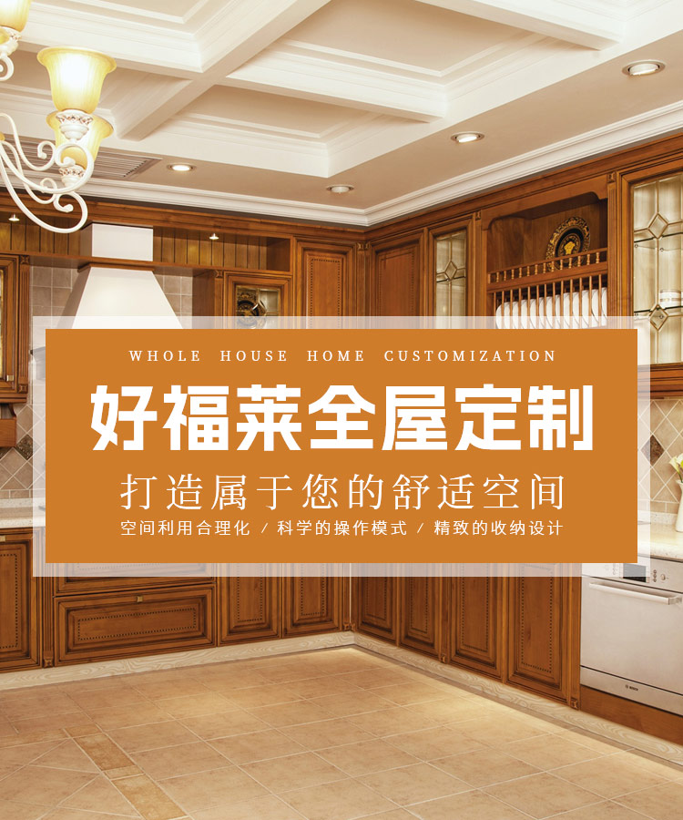 襄阳全屋定制